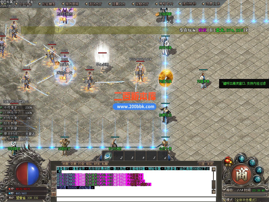 05月烟雨专属神器正版开区攻速无限刀单职业传奇服务端-自动回收-第七大陆-GOM引擎 - GOM