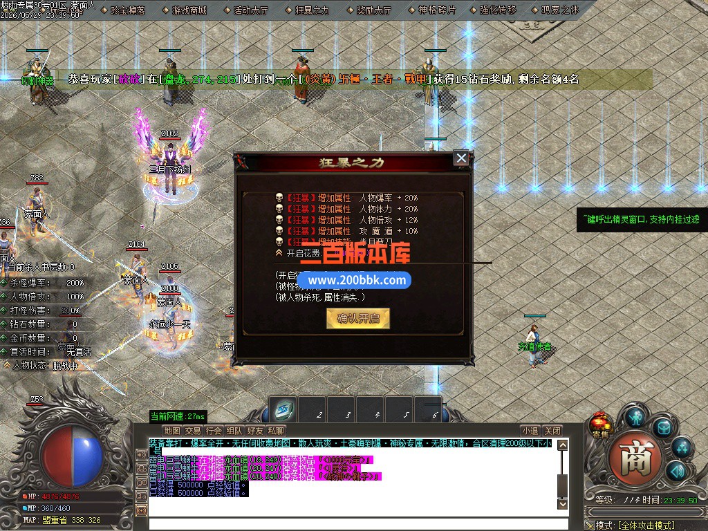 05月烟雨专属神器正版开区攻速无限刀单职业传奇服务端-自动回收-第七大陆-GOM引擎 - GOM