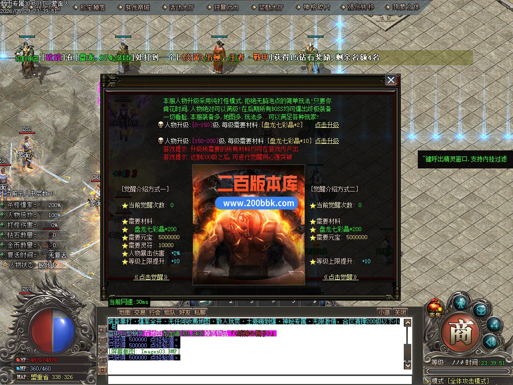 05月烟雨专属神器正版开区攻速无限刀单职业传奇服务端-自动回收-第七大陆-GOM引擎 - GOM
