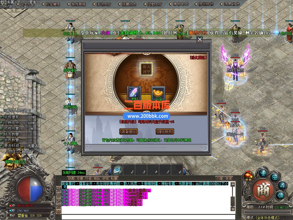 05月烟雨专属神器正版开区攻速无限刀单职业传奇服务端-自动回收-第七大陆-GOM引擎 - GOM