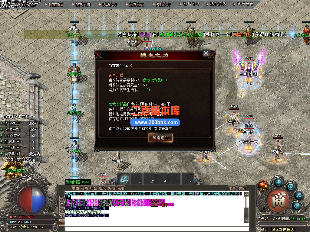 05月烟雨专属神器正版开区攻速无限刀单职业传奇服务端-自动回收-第七大陆-GOM引擎 - GOM