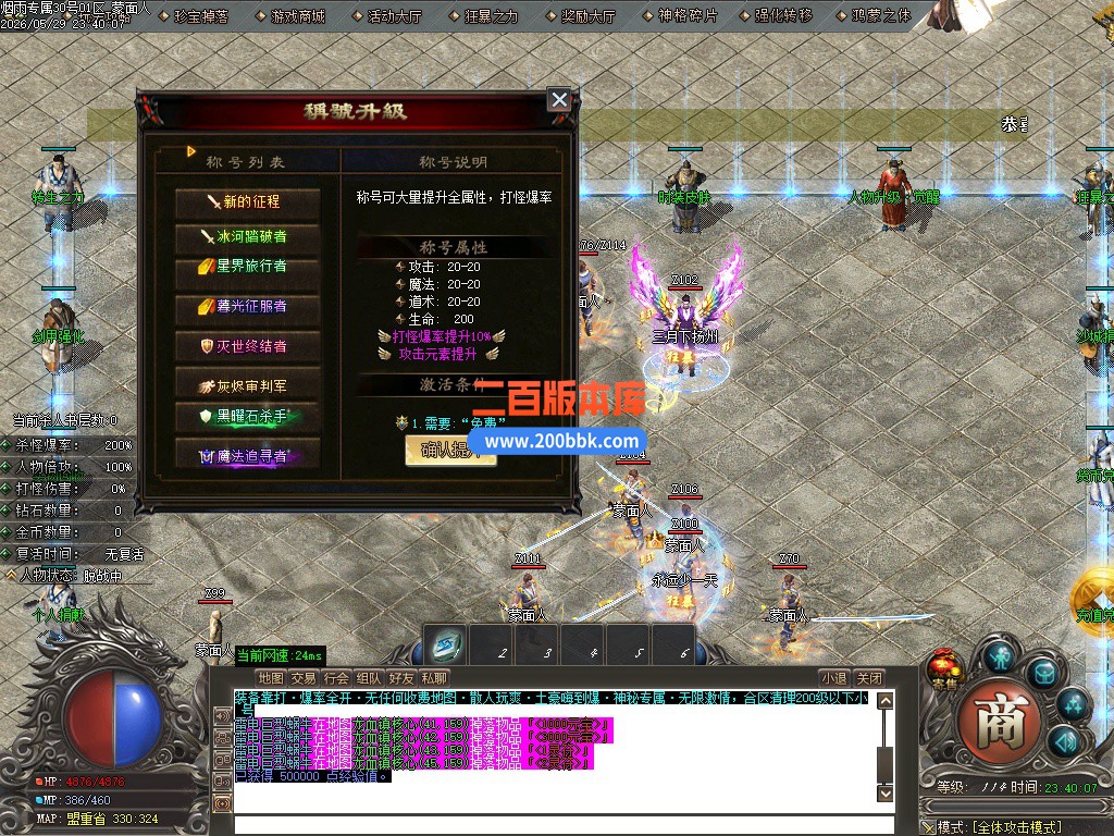 05月烟雨专属神器正版开区攻速无限刀单职业传奇服务端-自动回收-第七大陆-GOM引擎 - GOM