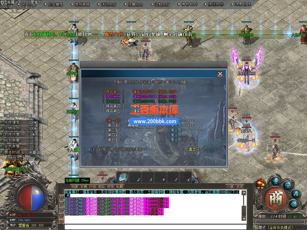 05月烟雨专属神器正版开区攻速无限刀单职业传奇服务端-自动回收-第七大陆-GOM引擎 - GOM
