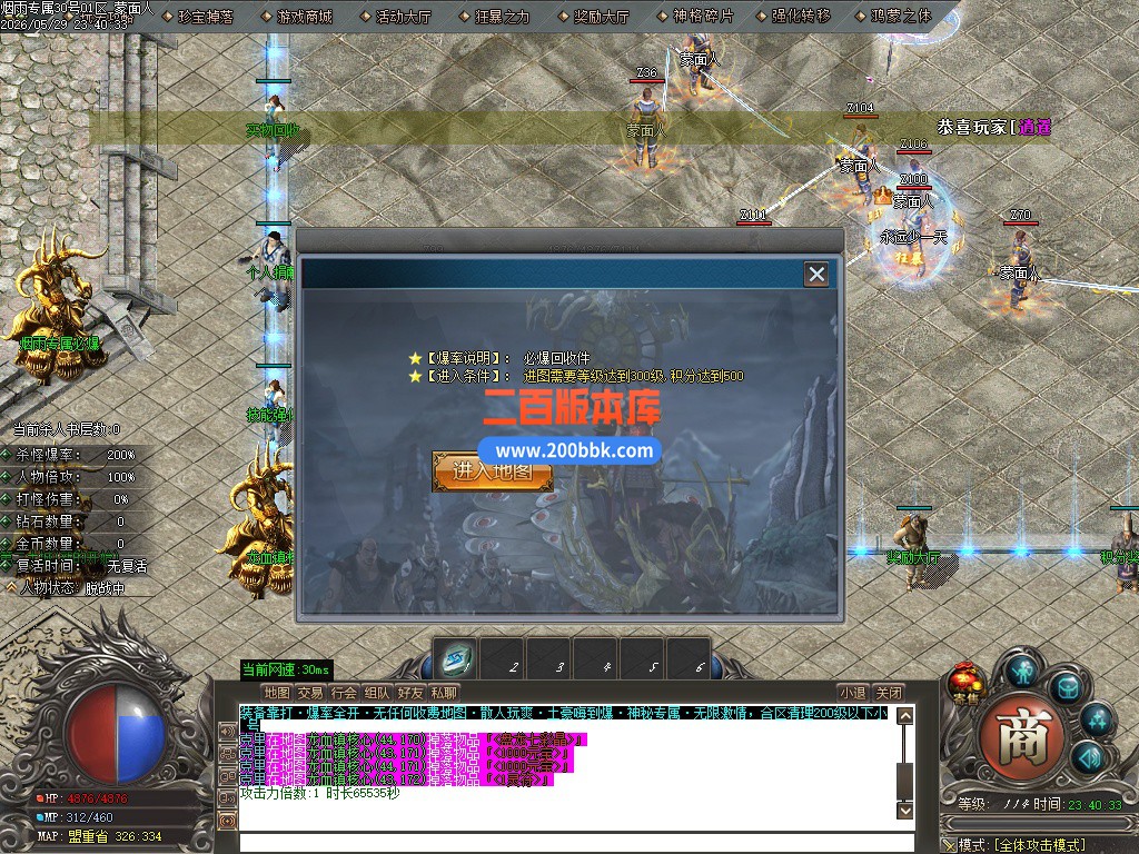 05月烟雨专属神器正版开区攻速无限刀单职业传奇服务端-自动回收-第七大陆-GOM引擎 - GOM