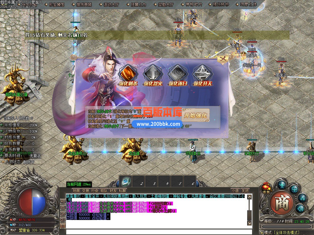 05月烟雨专属神器正版开区攻速无限刀单职业传奇服务端-自动回收-第七大陆-GOM引擎 - GOM