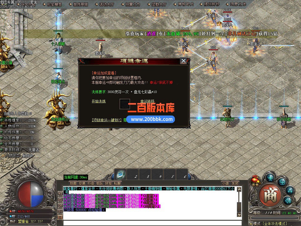 05月烟雨专属神器正版开区攻速无限刀单职业传奇服务端-自动回收-第七大陆-GOM引擎 - GOM