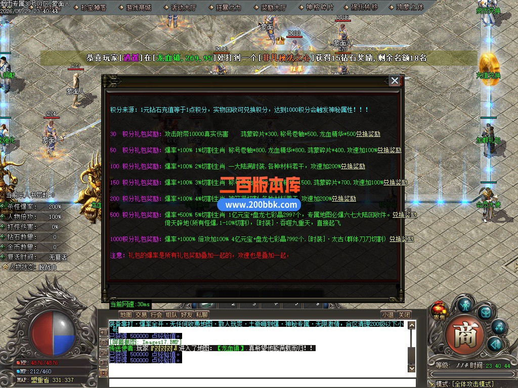 05月烟雨专属神器正版开区攻速无限刀单职业传奇服务端-自动回收-第七大陆-GOM引擎 - GOM