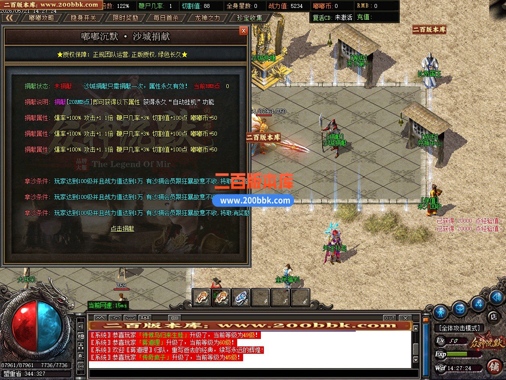 05月嘟嘟大帝回忆2003年沉默传奇版本库-四大陆-传奇单机版-GOM引擎 - GOM