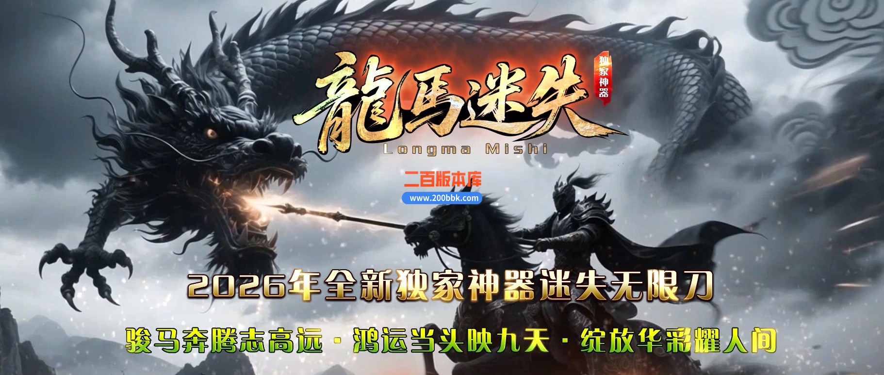 05月龍馬迷失大陆专属神器无限刀正版开区单职业传奇版本-第八大陆-传奇单机版-新GOM引