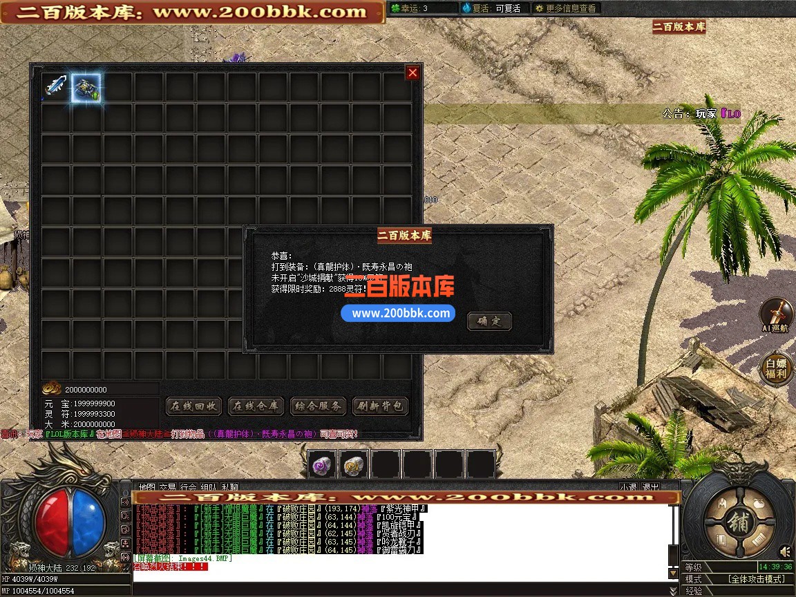 05月龍馬迷失大陆专属神器无限刀正版开区单职业传奇版本-第八大陆-传奇单机版-新GOM引 - 新GOM