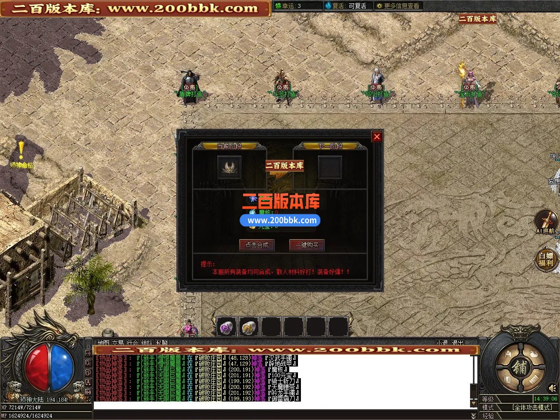 05月龍馬迷失大陆专属神器无限刀正版开区单职业传奇版本-第八大陆-传奇单机版-新GOM引 - 新GOM