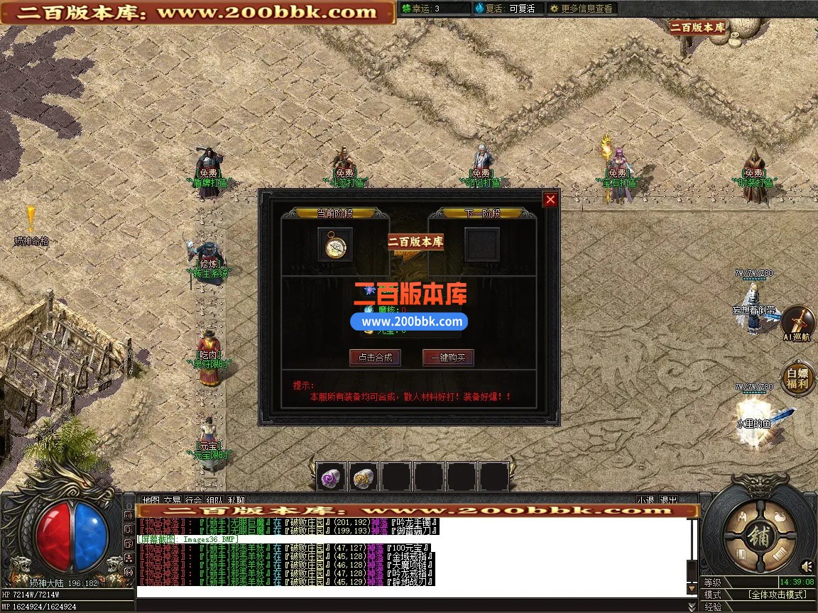 05月龍馬迷失大陆专属神器无限刀正版开区单职业传奇版本-第八大陆-传奇单机版-新GOM引 - 新GOM
