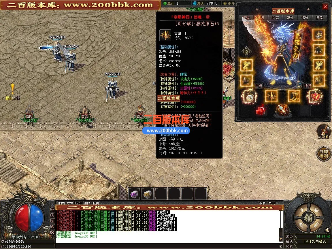 05月龍馬迷失大陆专属神器无限刀正版开区单职业传奇版本-第八大陆-传奇单机版-新GOM引 - 新GOM