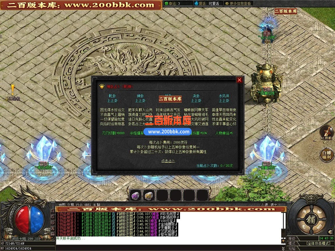 05月龍馬迷失大陆专属神器无限刀正版开区单职业传奇版本-第八大陆-传奇单机版-新GOM引 - 新GOM