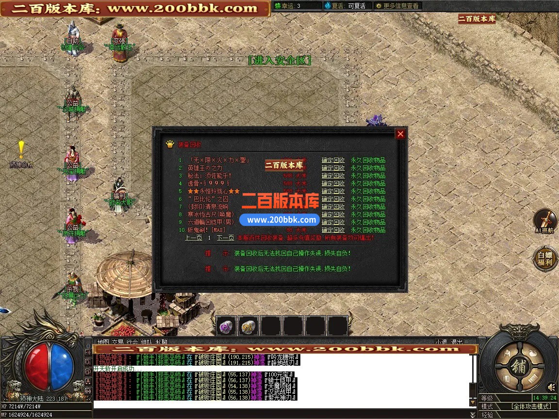 05月龍馬迷失大陆专属神器无限刀正版开区单职业传奇版本-第八大陆-传奇单机版-新GOM引 - 新GOM