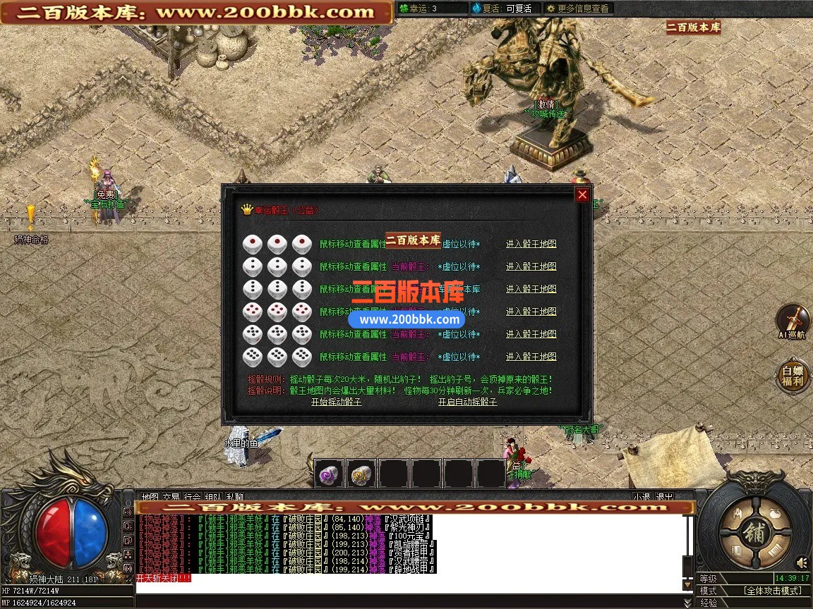 05月龍馬迷失大陆专属神器无限刀正版开区单职业传奇版本-第八大陆-传奇单机版-新GOM引 - 新GOM