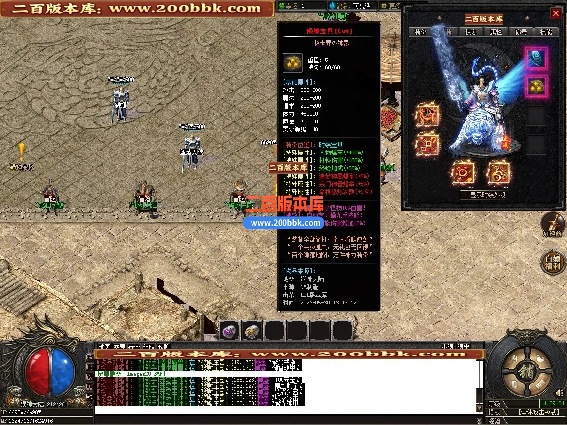 05月龍馬迷失大陆专属神器无限刀正版开区单职业传奇版本-第八大陆-传奇单机版-新GOM引 - 新GOM