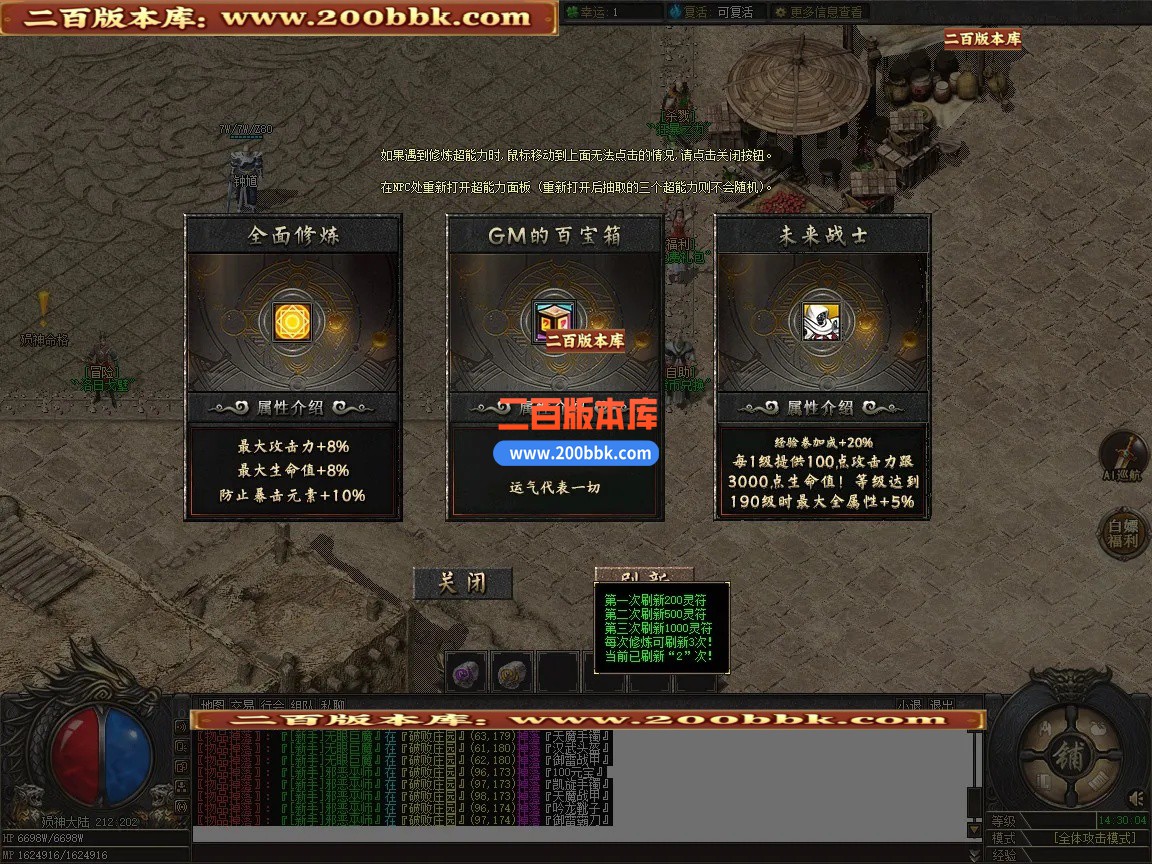 05月龍馬迷失大陆专属神器无限刀正版开区单职业传奇版本-第八大陆-传奇单机版-新GOM引 - 新GOM