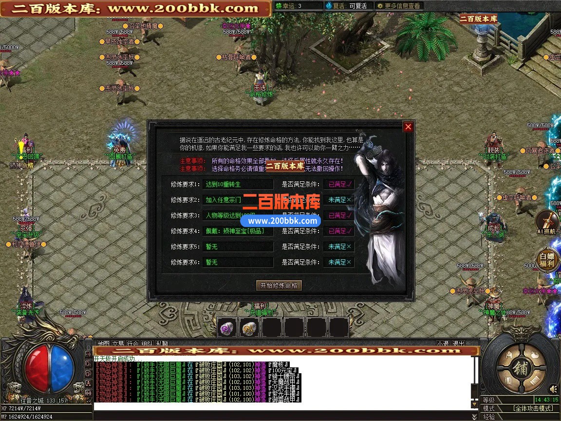 05月龍馬迷失大陆专属神器无限刀正版开区单职业传奇版本-第八大陆-传奇单机版-新GOM引 - 新GOM