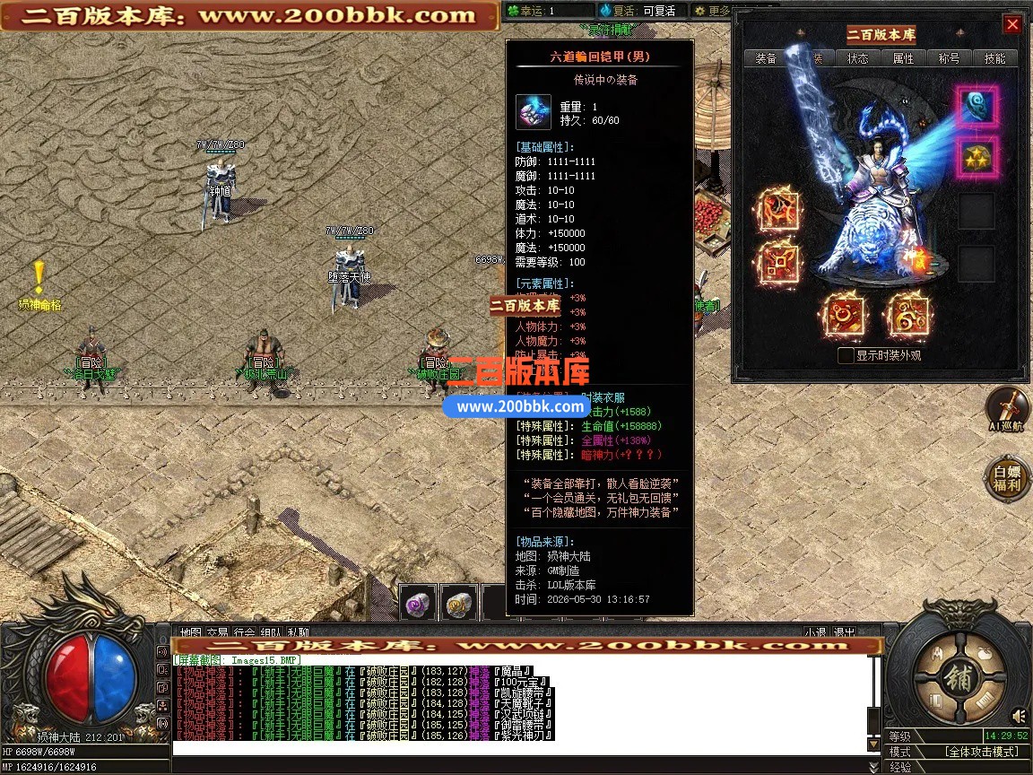 05月龍馬迷失大陆专属神器无限刀正版开区单职业传奇版本-第八大陆-传奇单机版-新GOM引 - 新GOM