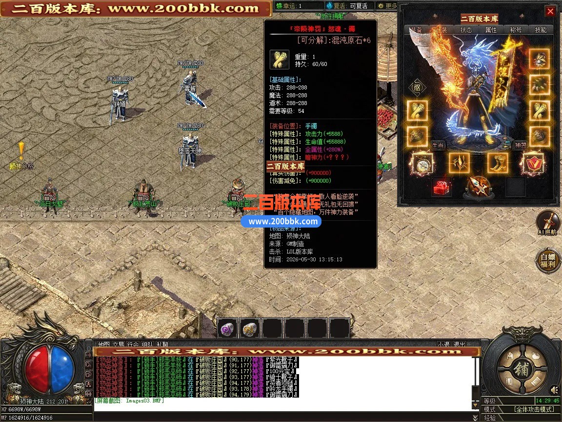 05月龍馬迷失大陆专属神器无限刀正版开区单职业传奇版本-第八大陆-传奇单机版-新GOM引 - 新GOM