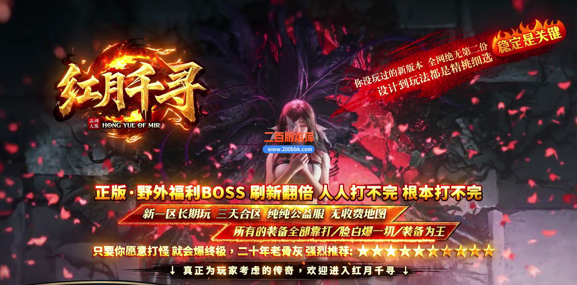 05月红月千寻微变神器攻速单职业GM版本库-三大陆-传奇单机版-GOM引擎