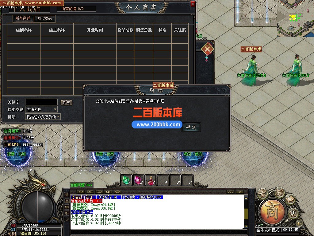 05月新皇朝神器超爽无限刀中超变单职业传奇服务端-第七大陆-传奇单机版-GOM引擎 - GOM