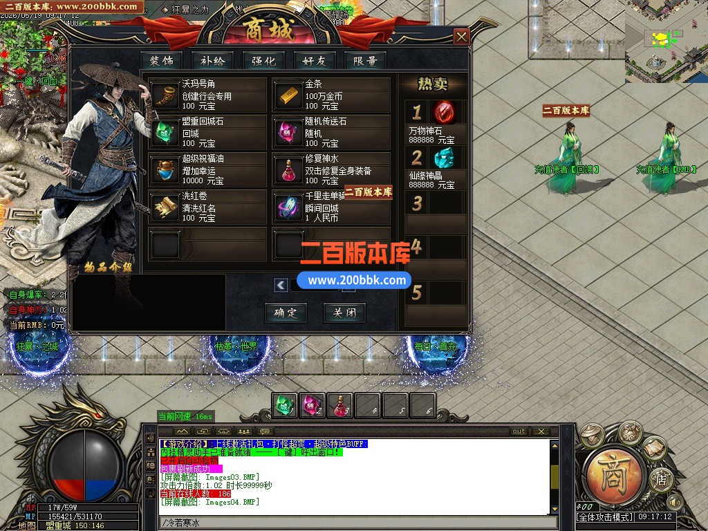 05月新皇朝神器超爽无限刀中超变单职业传奇服务端-第七大陆-传奇单机版-GOM引擎 - GOM