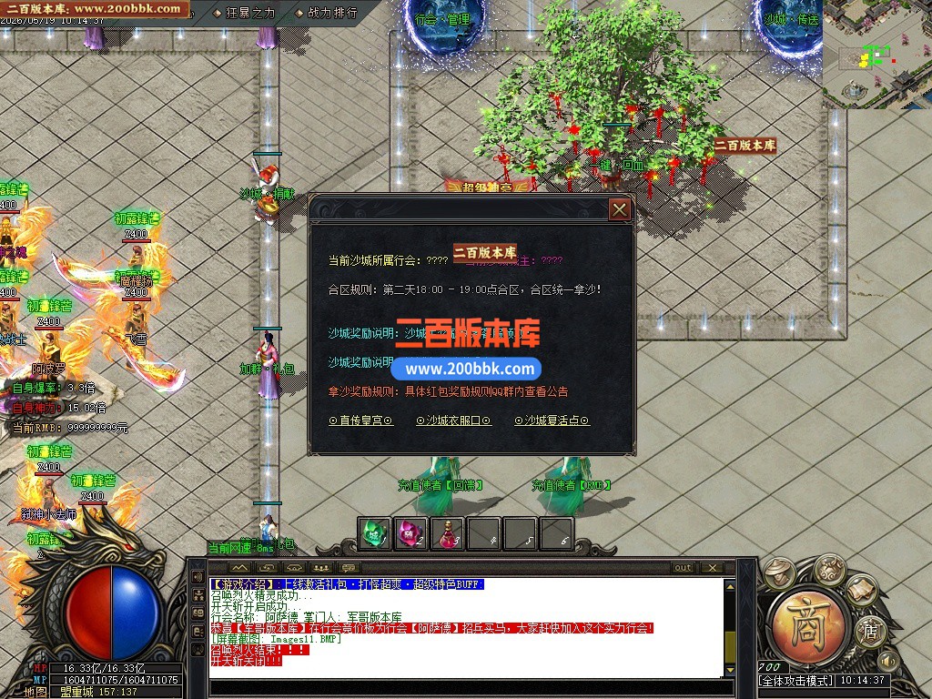 05月新皇朝神器超爽无限刀中超变单职业传奇服务端-第七大陆-传奇单机版-GOM引擎 - GOM