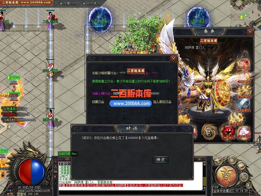 05月新皇朝神器超爽无限刀中超变单职业传奇服务端-第七大陆-传奇单机版-GOM引擎 - GOM