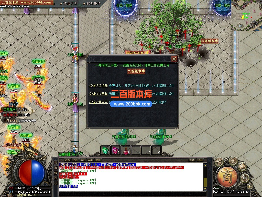 05月新皇朝神器超爽无限刀中超变单职业传奇服务端-第七大陆-传奇单机版-GOM引擎 - GOM