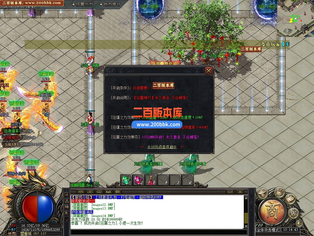 05月新皇朝神器超爽无限刀中超变单职业传奇服务端-第七大陆-传奇单机版-GOM引擎 - GOM
