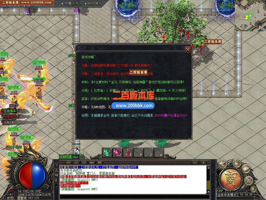 05月新皇朝神器超爽无限刀中超变单职业传奇服务端-第七大陆-传奇单机版-GOM引擎 - GOM