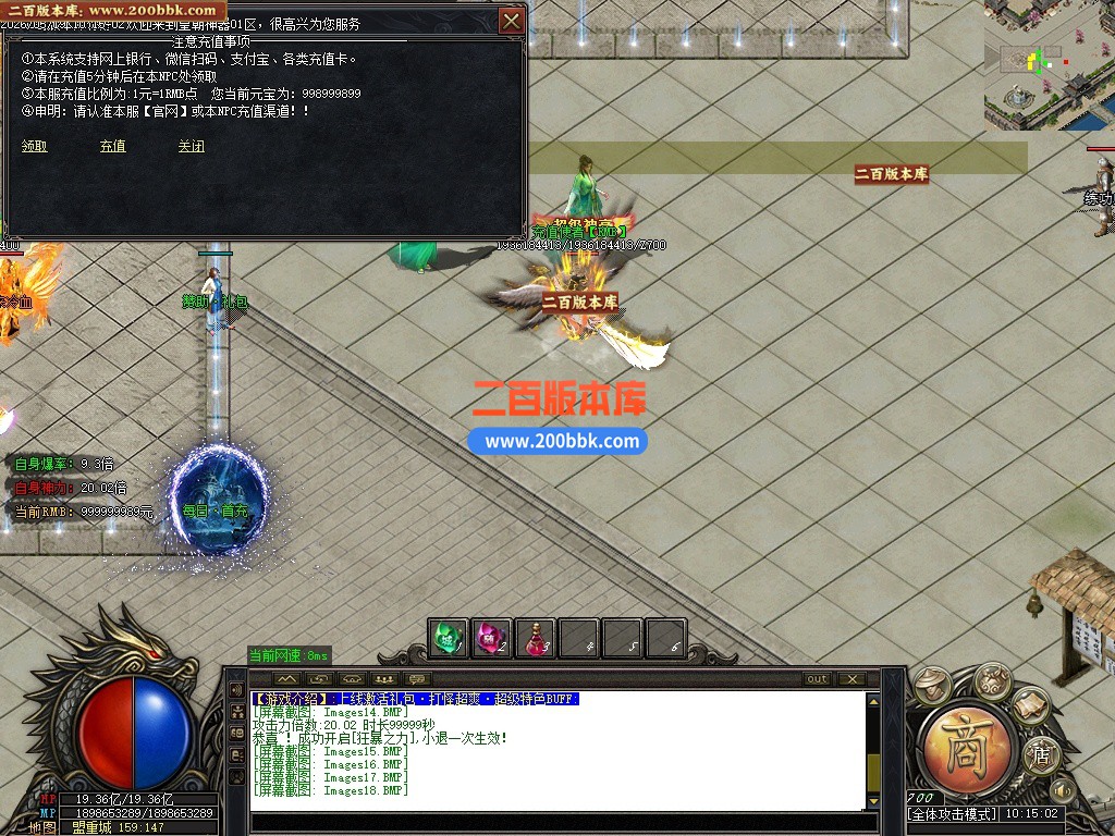 05月新皇朝神器超爽无限刀中超变单职业传奇服务端-第七大陆-传奇单机版-GOM引擎 - GOM