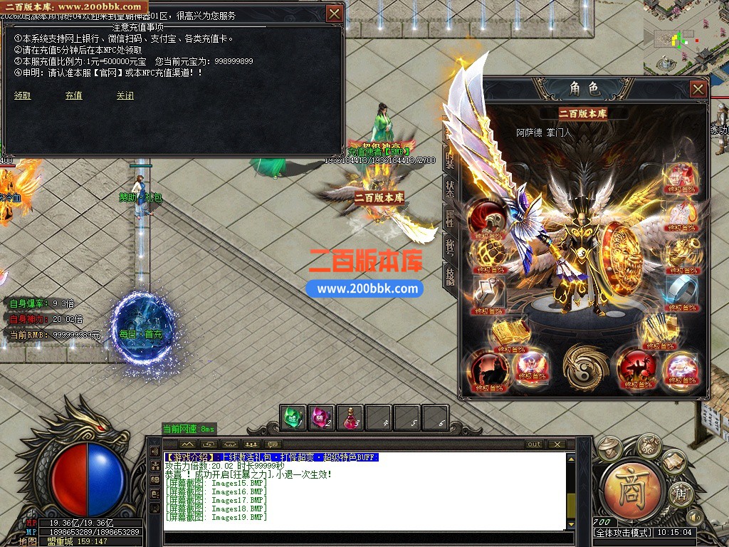 05月新皇朝神器超爽无限刀中超变单职业传奇服务端-第七大陆-传奇单机版-GOM引擎 - GOM