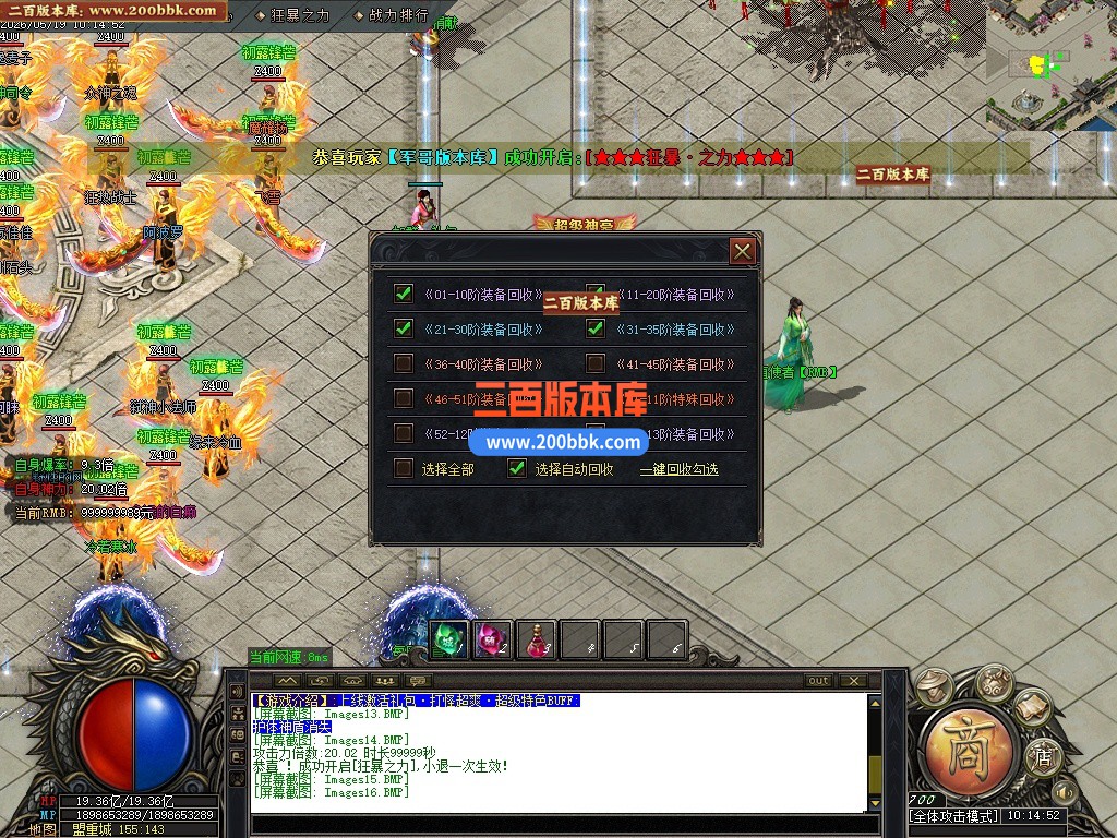 05月新皇朝神器超爽无限刀中超变单职业传奇服务端-第七大陆-传奇单机版-GOM引擎 - GOM