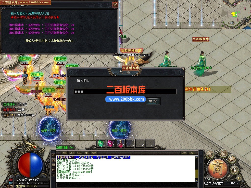 05月新皇朝神器超爽无限刀中超变单职业传奇服务端-第七大陆-传奇单机版-GOM引擎 - GOM