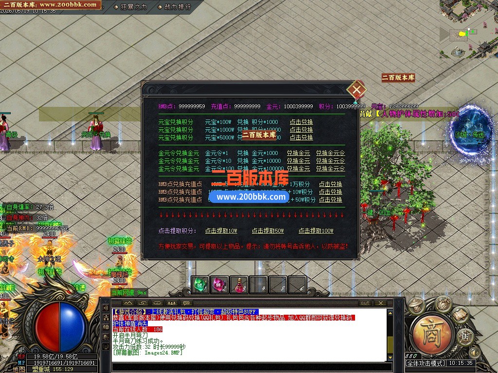 05月新皇朝神器超爽无限刀中超变单职业传奇服务端-第七大陆-传奇单机版-GOM引擎 - GOM