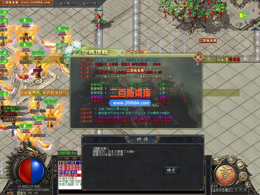 05月新皇朝神器超爽无限刀中超变单职业传奇服务端-第七大陆-传奇单机版-GOM引擎 - GOM