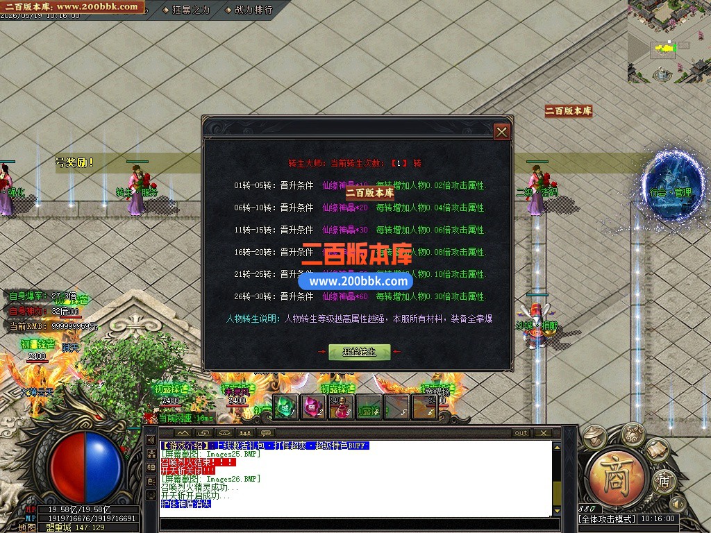 05月新皇朝神器超爽无限刀中超变单职业传奇服务端-第七大陆-传奇单机版-GOM引擎 - GOM