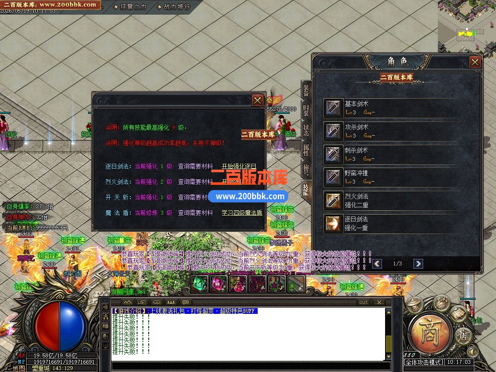 05月新皇朝神器超爽无限刀中超变单职业传奇服务端-第七大陆-传奇单机版-GOM引擎 - GOM