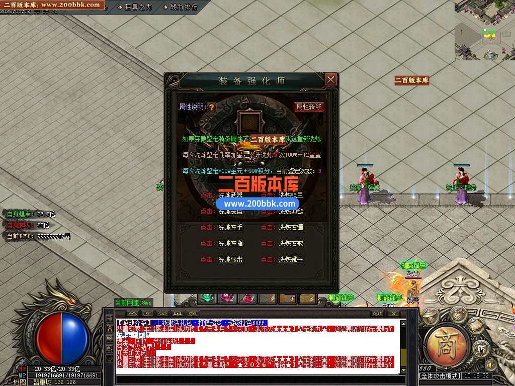 05月新皇朝神器超爽无限刀中超变单职业传奇服务端-第七大陆-传奇单机版-GOM引擎 - GOM
