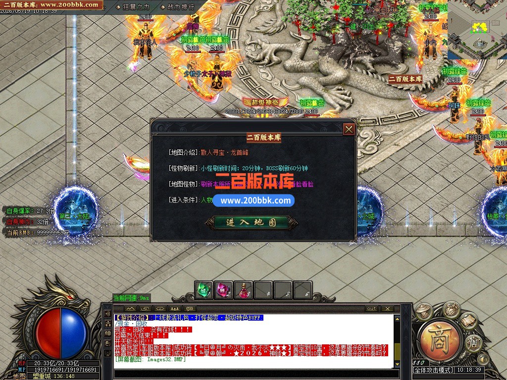05月新皇朝神器超爽无限刀中超变单职业传奇服务端-第七大陆-传奇单机版-GOM引擎 - GOM