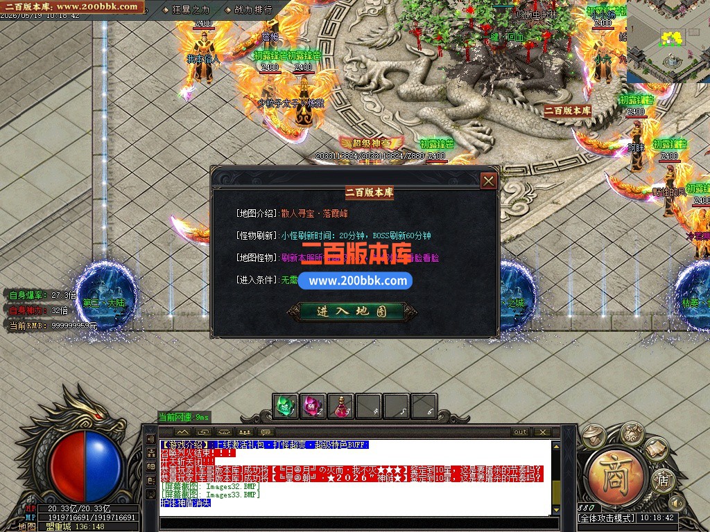 05月新皇朝神器超爽无限刀中超变单职业传奇服务端-第七大陆-传奇单机版-GOM引擎 - GOM