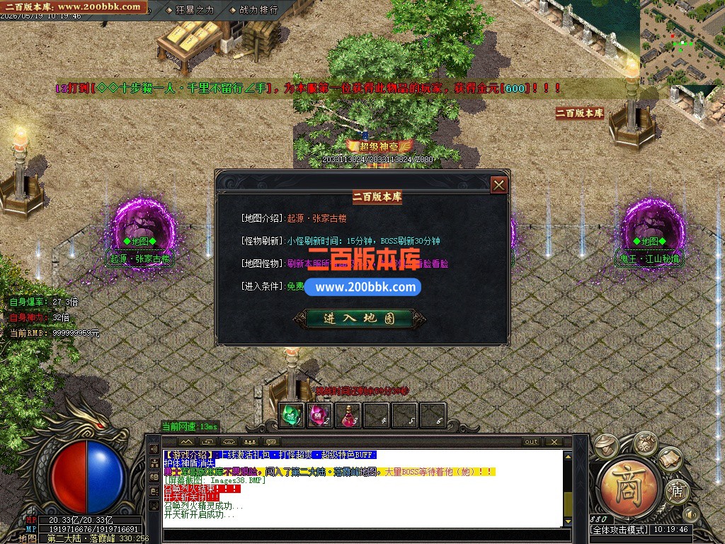 05月新皇朝神器超爽无限刀中超变单职业传奇服务端-第七大陆-传奇单机版-GOM引擎 - GOM