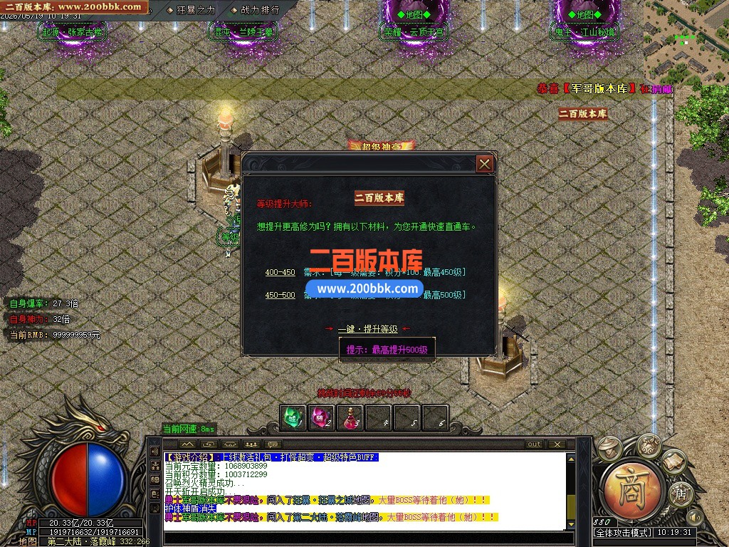 05月新皇朝神器超爽无限刀中超变单职业传奇服务端-第七大陆-传奇单机版-GOM引擎 - GOM
