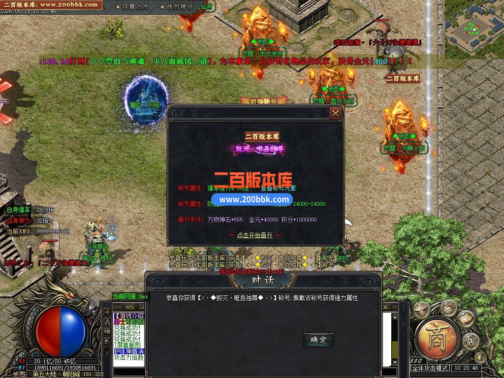 05月新皇朝神器超爽无限刀中超变单职业传奇服务端-第七大陆-传奇单机版-GOM引擎 - GOM