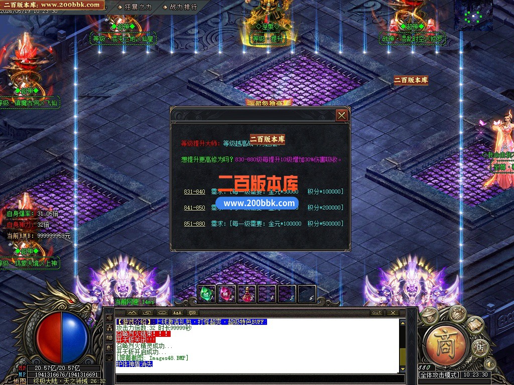 05月新皇朝神器超爽无限刀中超变单职业传奇服务端-第七大陆-传奇单机版-GOM引擎 - GOM