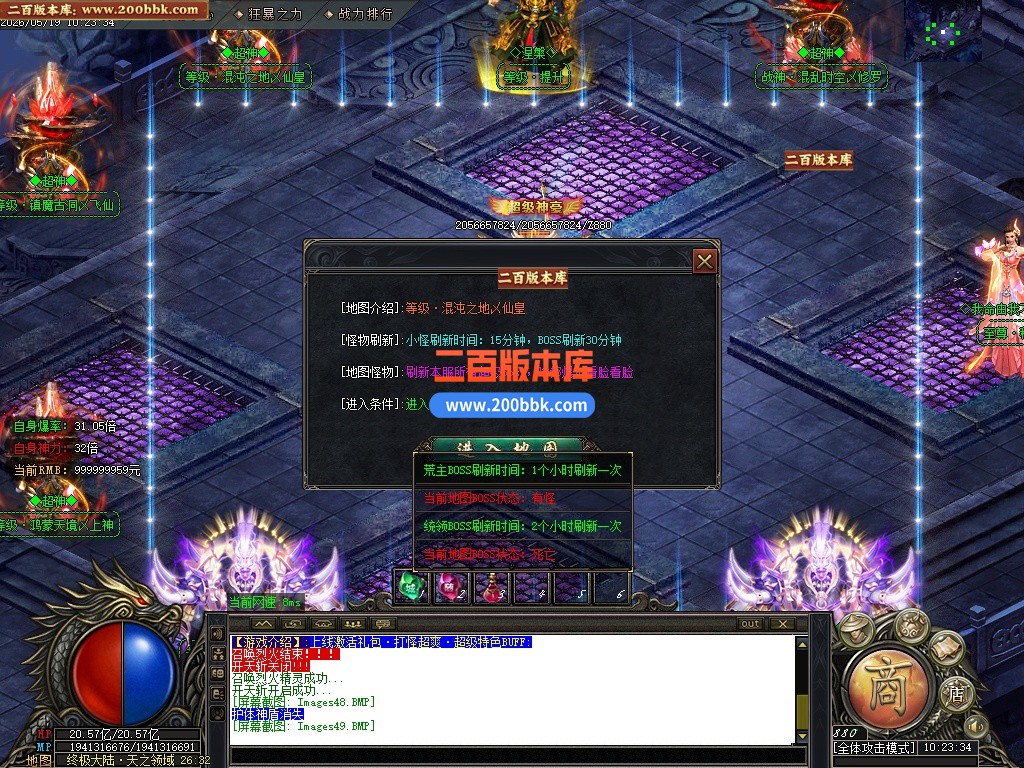 05月新皇朝神器超爽无限刀中超变单职业传奇服务端-第七大陆-传奇单机版-GOM引擎 - GOM