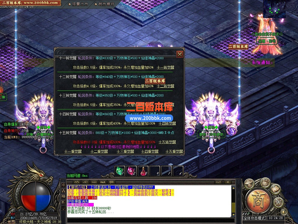 05月新皇朝神器超爽无限刀中超变单职业传奇服务端-第七大陆-传奇单机版-GOM引擎 - GOM